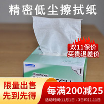 Lacquer lacquer paper dust-free paper low-dust paper wipe varnish