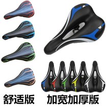 Bicycle cushion mountain bike saddle soft and comfortable seat bag thick seat cushion cover universal car seat accessories