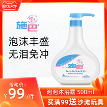 Sba baby bubble shower gel 500ml children shampoo Bath two-in-one newborn