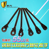 Steel two-way square ratchet wrench square hole ratchet wrench 12131417mm