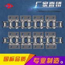 Industrial transmission chain spot 08B10A12A16A20A single row single side double side double hole curved plate chain with ears