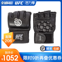 UFC 25th Anniversary Official commemorative Professional boxing gloves Half finger men and women MMA fighting Sanda fighting sandbag training