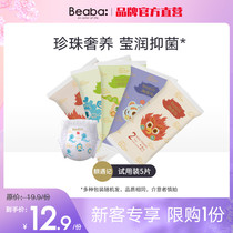 (New Guest Exclusive) Beaba Beaba Kirin Twin Soft Breathable Experience Mount Trial 5 pieces