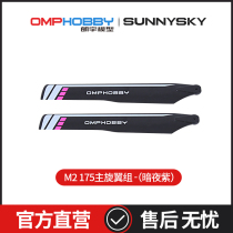 OMPHOBBY M2 EXP V2 3D helicopter 175 main rotor set-(purple) OSHM2127