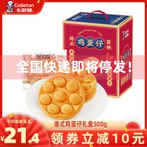 Carlton Hong Kong-style egg gift box 500g cake annual cake heart breakfast net red snacks bread whole box