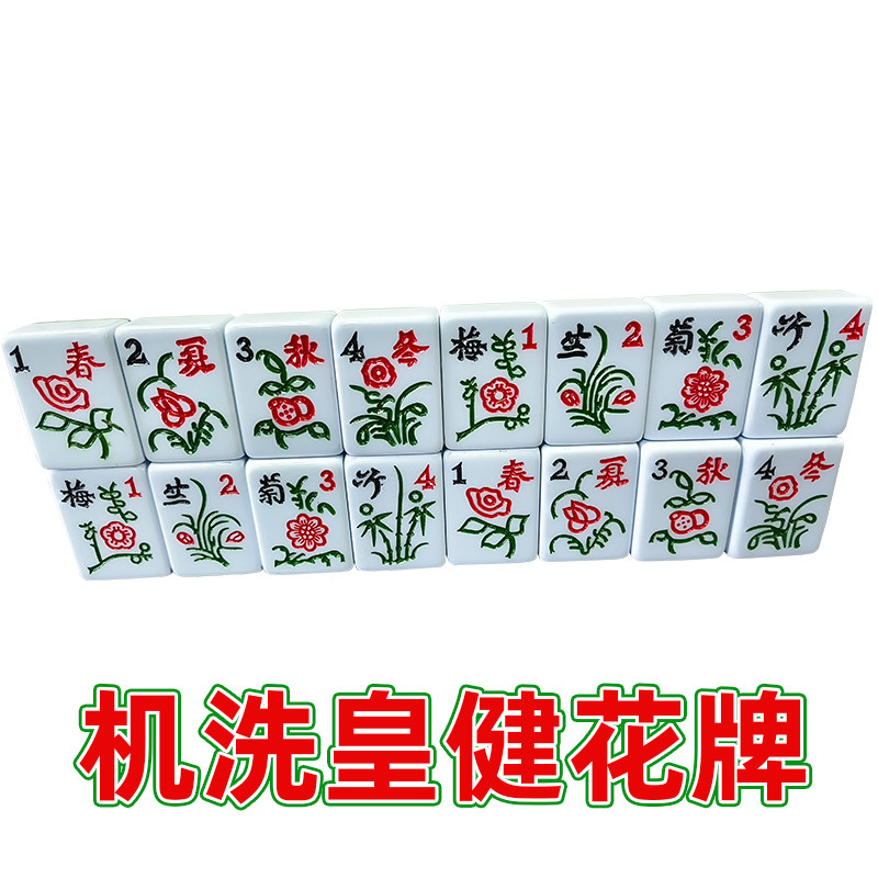 麻将花牌-麻将花牌促销价格、麻将花牌品牌- 淘宝