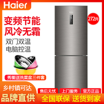 Haier Haier BCD-272WDPD two-door dual frequency air-cooled frost-free small household refrigerator 272 liters