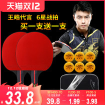 loki Thor table tennis racket beginners 2 straight double beat three or four star horizontal shot single table tennis finished student