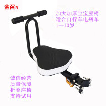 Mountain bike Baby Safety Seat car electric car front simple child seat folding quick disassembly front seat