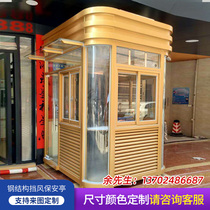 Customized stainless steel guard booth mobile outdoor security kiosk finished smoking duty room steel structure toll booth