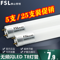 Foshan Lighting LED tube T8 light tube integrated led fluorescent tube super bright energy-saving tube 1 2 meters 30W