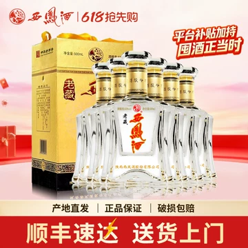 西凤酒500ml-西凤酒500ml促销价格、西凤酒500ml品牌- 淘宝