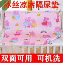 Summer ice silk cool mat Urine Mat Baby Waterproof Washable Breathable Soft Crystal Suede Super Large Anti-Leak Aunt Mat