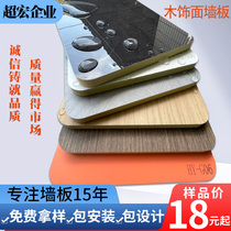 Wood finishes surface lacquered solid wood bamboo wood fiber protective wall panel ceiling TV background Full house splicing waterproof furnishing board