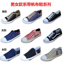 Men and women canvas casual shoes new beef tendon non-slip black board shoes Korean classic wild tide students solid color autumn