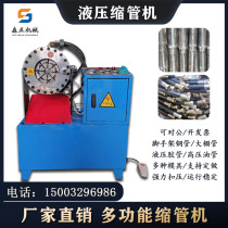 Steel pipe shrink pipe machine construction scaffolding shrink head machine hydraulic stand-up oil tubing rubber pipe buckle press greenhouse pipe shrink machine