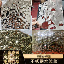 Stainless steel water corrugated board mirror convex ceiling ceiling Hotel KTV special diamond flower honeycomb decoration customization