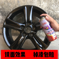 Car wheel electroplating and painting Motorcycle plastic parts Chameleon car logo color change rust bright black self-painting