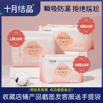 October Jing Sanitary napkins Pregnant Womens Postpartum Prohiatal Maternal Sanitary Sanitary Napkins Sml 3 Pack Combination