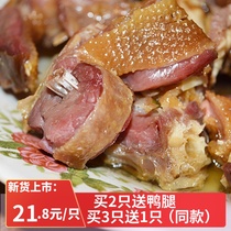 (Buy 3 get 1) Jiangxi Gannan specialty authentic Suichuan Plate duck dried duck dried duck salted duck farm flavor