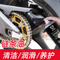 Motorcycle Chain Lube Cleaning Agent Heavy Locomotive Oil Seal Waterproof Dust Protection Car Wax Suit Not Thrower Oil 