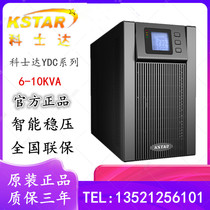 Kostar YDC9106H UPS uninterruptible power supply 6KVA 4800W high frequency online long machine external battery