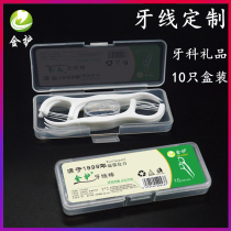 Gold dental floss customized 10 toothpick line customized printable logo advertising gift dental floss stick set for boxed