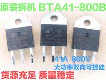 (Hai Jiasheng) imported dismantling BTA26-600B BTA41600B BTA41700B BTA41800B