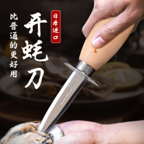Japan imported oyster knife artifact stainless steel open shell professional oyster tool raw oyster knife thickening commercial