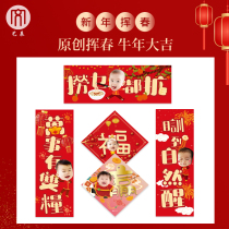 Couplet Spring Festival home 2021 Year of the Ox Spring Festival couplet Chinese New Year custom creative 250g double powder Carmen paste door Fu spring paste