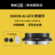Lina NIKON AI F manual lens to Fuji middle format GFX digital camera adapter ring