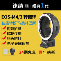 Laiana professional adapter ring EOS to M4 3 autofocus CANON EF EFS lens Olympus