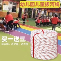 Tug-ho Rope Race Special Rope Children Nursery School Kids Sports Exercise Team Outdoor Activities