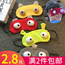 Funny and cute selling cute blackout blindfold running men with eye protection eye mask dumb monster sleep eye mask Cotton