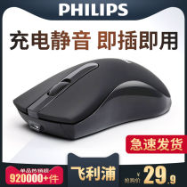 Philips wireless mouse rechargeable Bluetooth silent boys and girls unlimited office dedicated for Apple Huawei Lenovo laptop desktop computer Universal original battery photoelectric