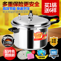 Pressure cooker household gas pressure cooker induction cooker Universal 1 person-2 people-3 people-4 people-5 people-6 people small
