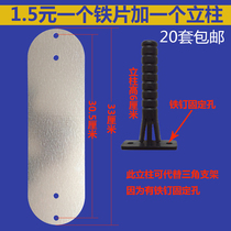 Boer Kang electronic mousetrap special bracket Electric cat high voltage rat extinguisher Iron sheet variety of rat fence wiring accessories