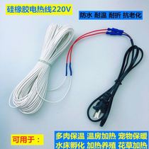Ground hotline incubator aquaculture air heating line 50m Orchid Room greenhouse vegetable shed 120 m greenhouse temperature