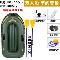 Thickened inflatable boat Folding lifeboat 5-person rubber boat Yacht double extra thick double layer under the net increase