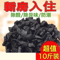 Activated carbon to remove moisture and absorb household bulk New House bamboo charcoal deodorization bamboo charcoal particles carbon to decorate formaldehyde formaldehyde