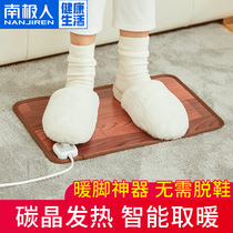 Electric warm foot treasure artifact warm leg warm warm foot pad hot water bag warm hand warm warm pad home winter