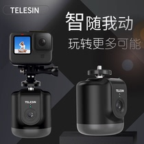 Tai Xun 360 ° rotating humanoid recognition follow intelligent follow-up camera pan-tilt mobile phone live GoPro selfie