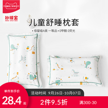 Miao sleeping treasure childrens pillowcase latex 30 × 50 cartoon cotton 35 × 55 pillowcase baby pillowcase 40 × 60