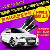 Baojun 730 630 Le Chi E200 car film anti-heat insulation front windshield sunshade window privacy glass film
