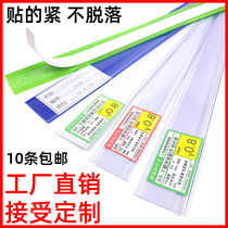 Supermarket shelf price strip Transparent pharmacy glass card strip price tag shelf label strip flat plastic price tag