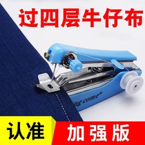 Small mini sewing machine sewing clothes theorizer home multifunction clothes theorizer fully automatic handheld sewing machine