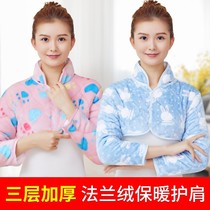 Shoulder protection cervical spine shoulder lady pregnant women autumn and winter watching TV with warm sleep arm and shoulder to prevent cold