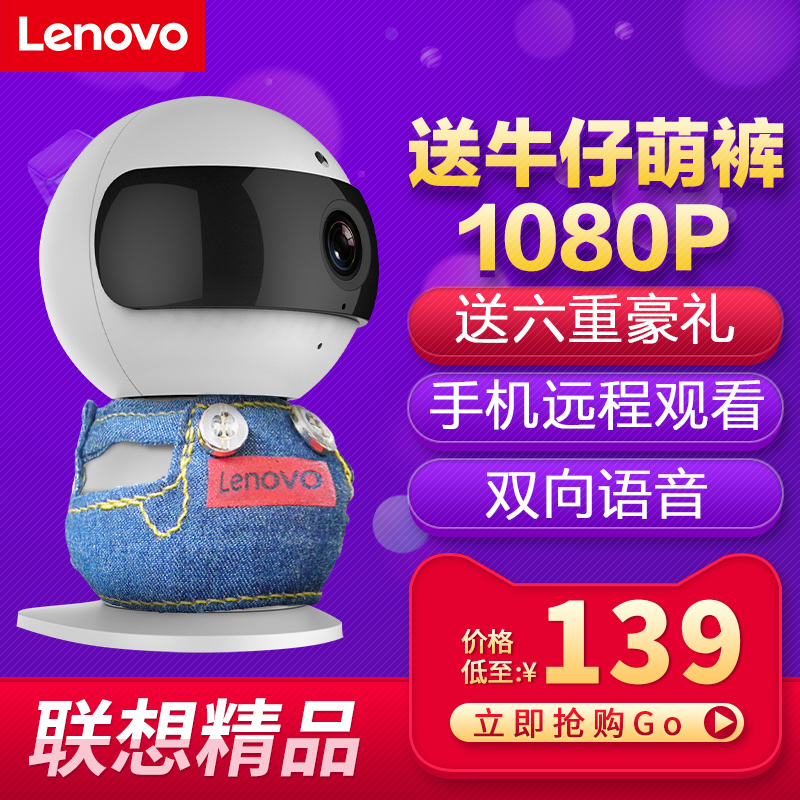 Lenovo Household Snowman Intelligent Network Ultra-high Definition Wireless Mobile Monitoring Camera 1080P