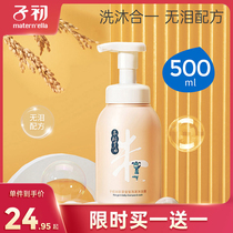 zi chu Baby Bath Shampoo two-in-one children newborn baby care shampoo infant dedicated