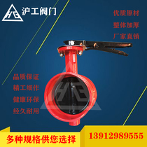 Shanghai Shanghai industrial D81X-16Q fire groove pipe fittings handle groove clamp butterfly valve